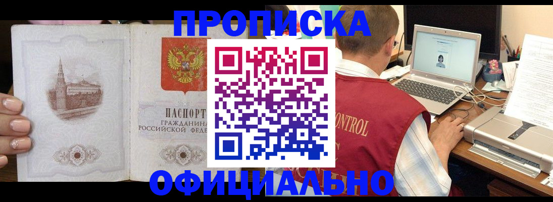 прописка поиск в Кимрах